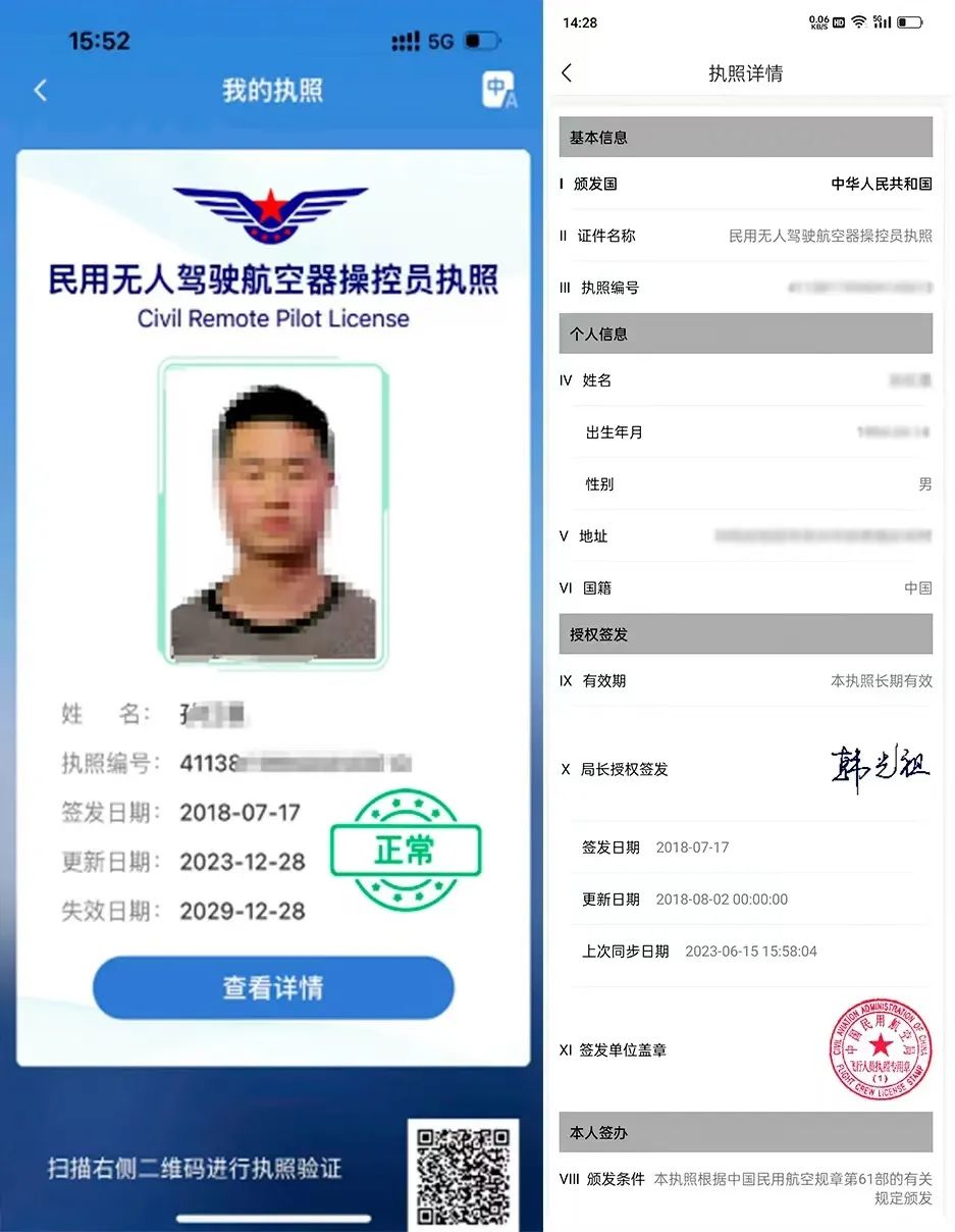 值得收藏!民航CAAC执照最全详解! - 北研航遥无人机综合服务商